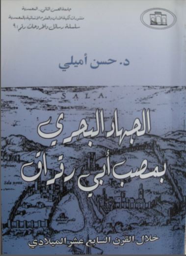AmiliJihad