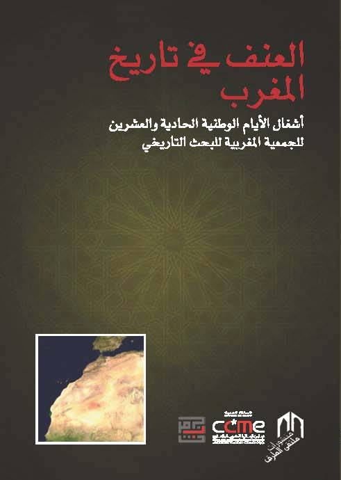 La Violence dans l'histoire du Maroc