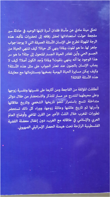 Madini2